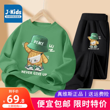 J.KIDS 儿童春秋套装