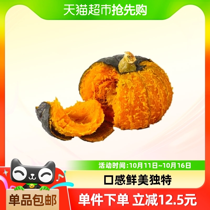 贝贝南瓜4.5斤