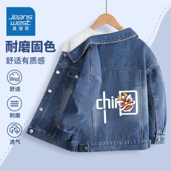 真维斯 男童牛仔外套