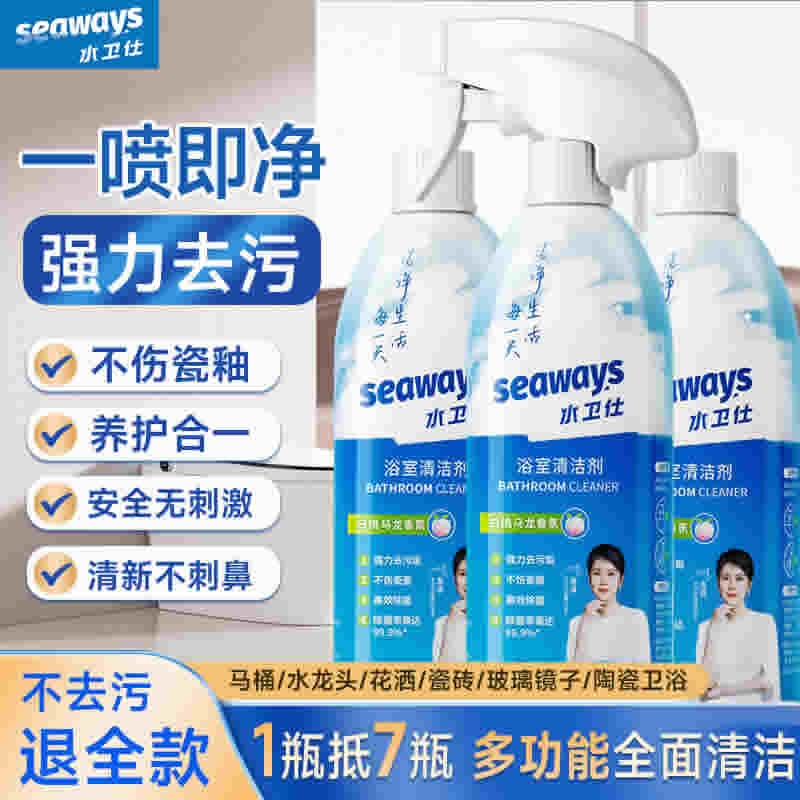 水卫仕 浴室清洁剂500g*2瓶