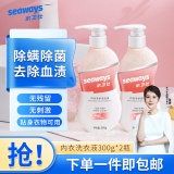 水卫仕  内衣内裤洗衣液300g*2瓶