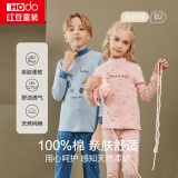 红豆 儿童纯棉内衣套装