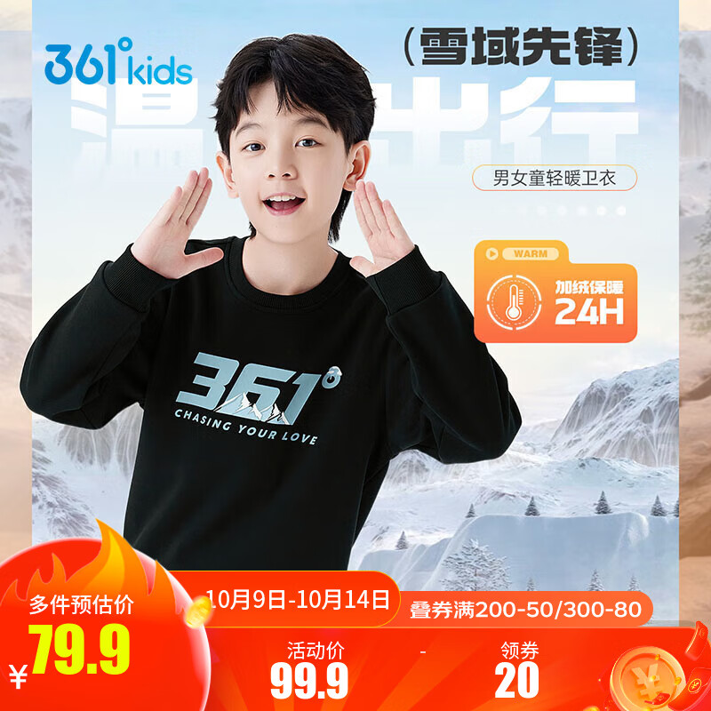 某东 361°童装