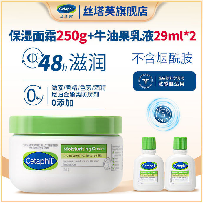 丝塔芙 礼盒装大白罐滋润面霜