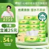 心相印 抽纸茶语丝享 100 抽 20包