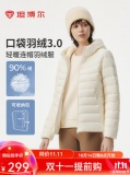 坦博尔 女轻薄羽绒服
