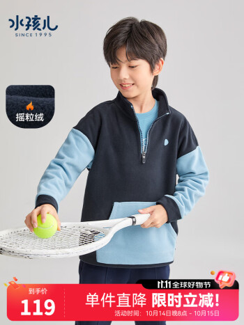 水孩儿 男童女童摇粒绒外套