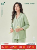 安之伴 家居服合集