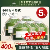 尔木萄 洗脸巾80抽*5包