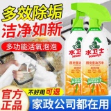 水卫士 厨房重油清洁剂480ml*3瓶+1个喷头