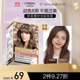 欧莱雅  卓韵霜时尚染发霜