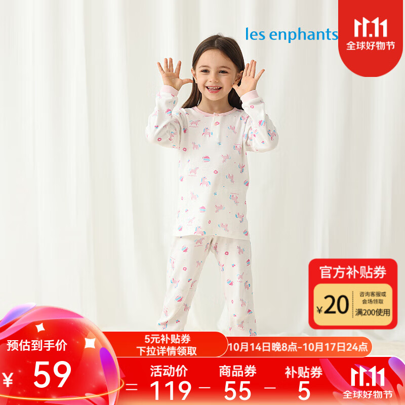丽婴房 儿童纯棉内衣套装