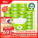 心相印 抽纸云感柔肤3层100抽*48包S码