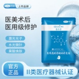可孚 颜本舒冷敷贴术后修复白膜5片