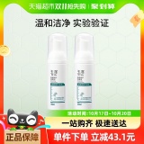 玉泽 净颜调护洁面泡50ml*2支