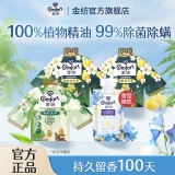 金纺 留香珠 龙井1袋+鹅梨帐中香2袋+随机香型1袋
