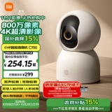 小米 智能摄像机C700 800万像素4K超清