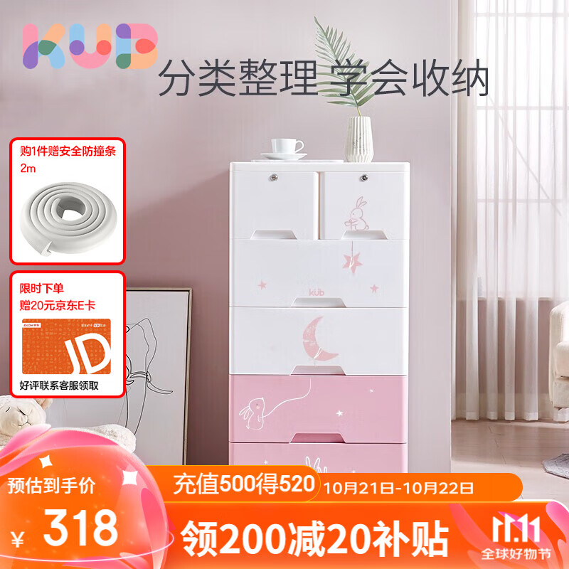 可优比  儿童抽屉式收纳柜5层