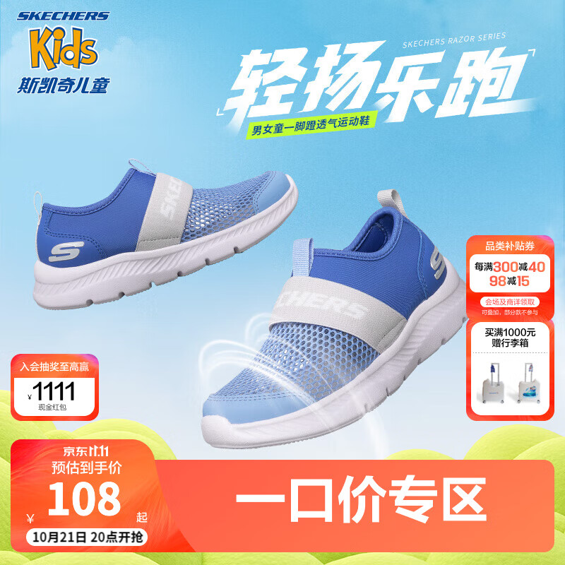 斯凯奇 儿童一脚蹬运动鞋 