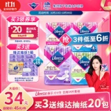 薇尔 卫生巾日夜组合4包34片