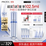 珀莱雅 源力精华3.0 50ml