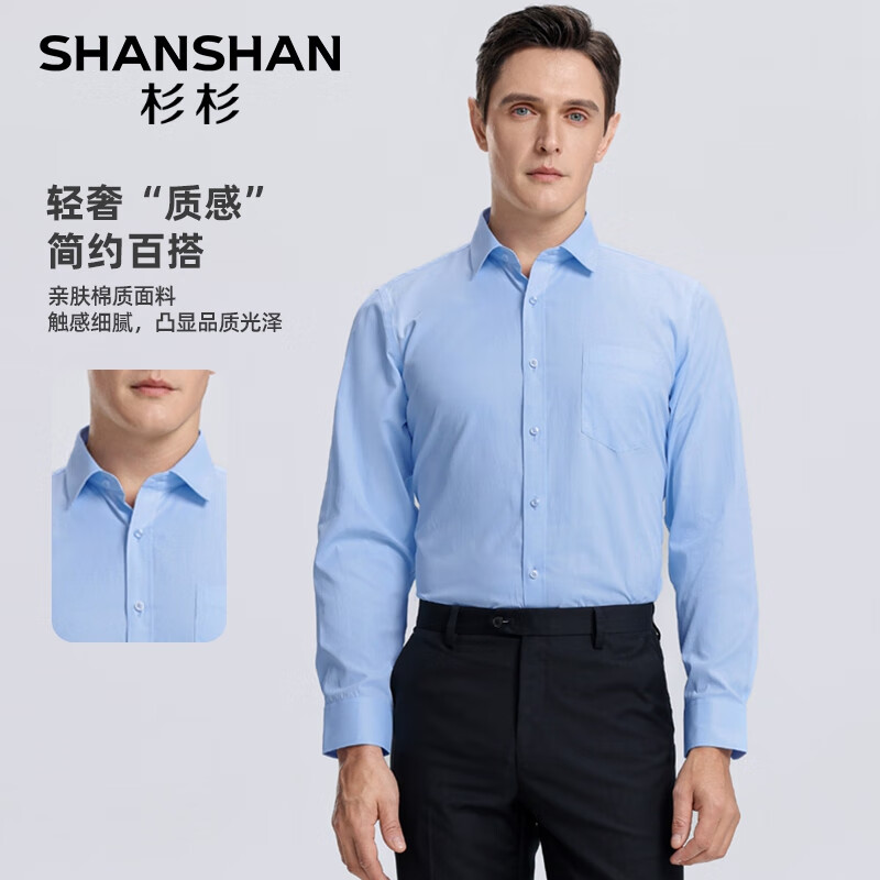 某东 SHANSHAN杉杉男装: