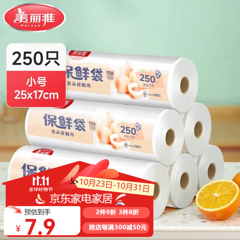 某东 美丽雅几款：