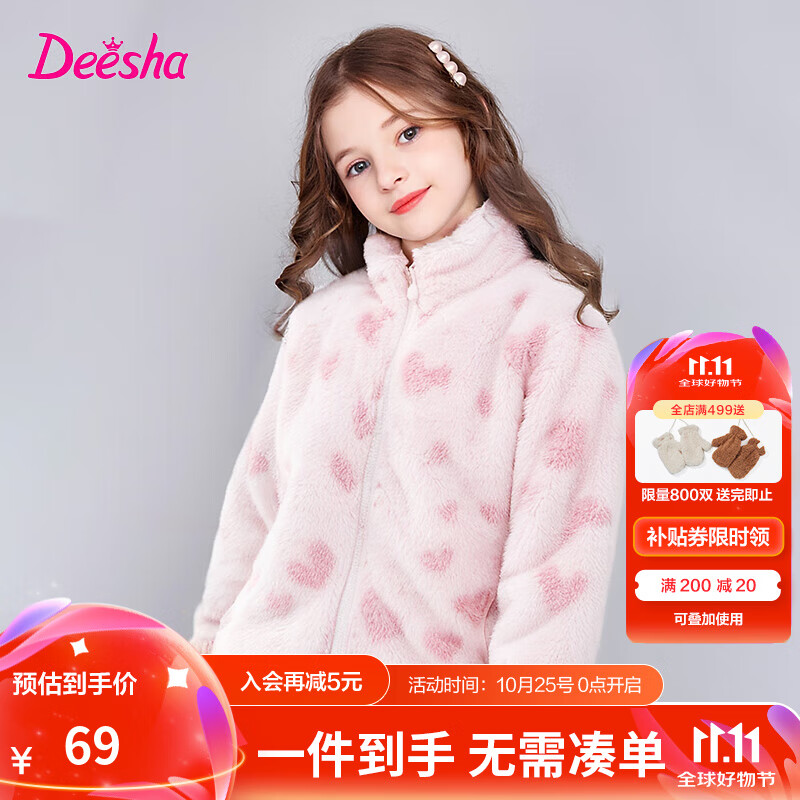 某东 笛莎女童装: