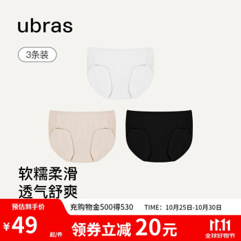 ubras 女士莫代尔中腰三角裤3条