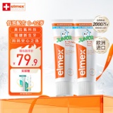 ELMEX艾美适  6-12岁少儿牙膏50ml*2