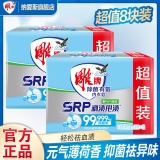 雕牌 除菌女士内衣裤皂100g*8块