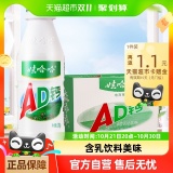 娃哈哈 AD钙奶220g*20瓶