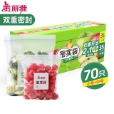 美丽雅  密封袋收纳袋 中号+小号 共70只