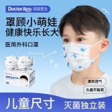 袋鼠医生  医用外科儿童口罩100只