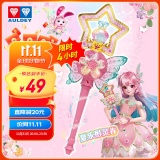 奥迪双钻 巴啦啦9 魔法棒蝶趣版