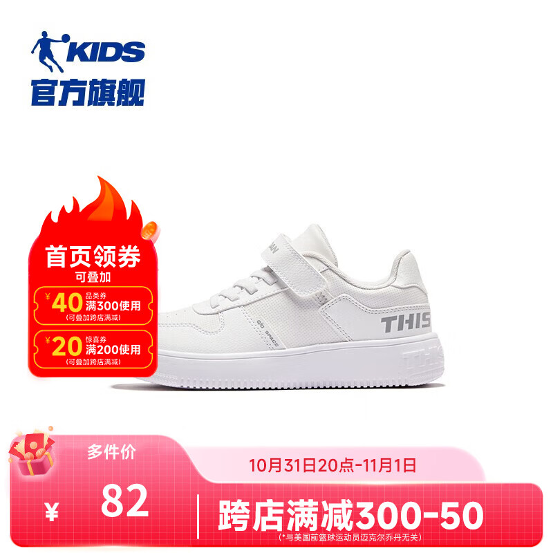 某东 乔丹童鞋: