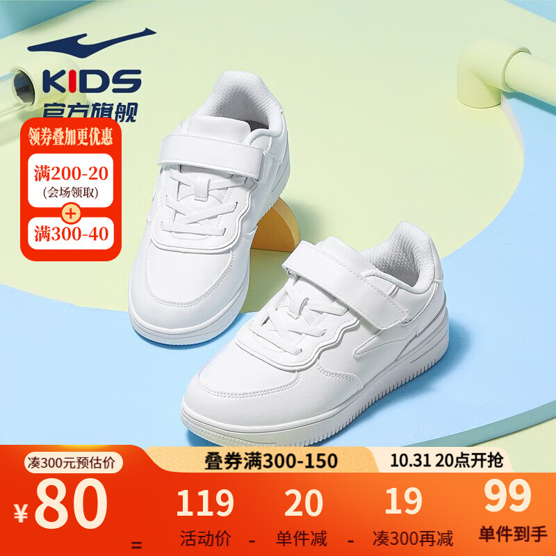 某东 鸿星尔克童鞋