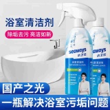 瓷砖浴室清洁剂