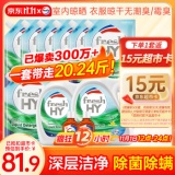 威露士 清可新洗衣液柠檬香20.24斤