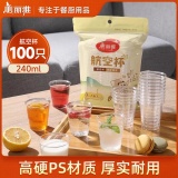 美丽雅 加厚一次性杯子100只*240ml