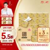 清风 有芯卷纸 原木金装4层加厚200克*27卷