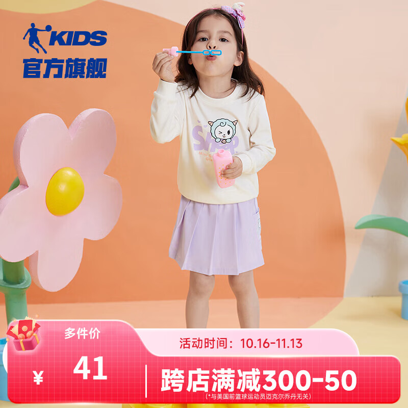 某东 乔丹童装: