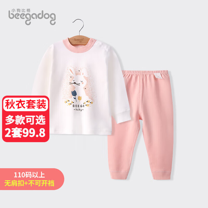 小狗比格  儿童内衣套装