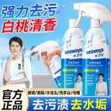 水卫仕 浴室玻璃清洁剂500g*2瓶 