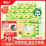 心相印  抽纸 茶语丝享3层110抽*60包S码