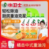  水卫仕 厨房油污清洁剂480g*5瓶