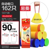 e洁 自动收口垃圾袋45cm*50cm 9卷共162只