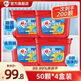 雕牌 洗衣凝珠50颗*4盒