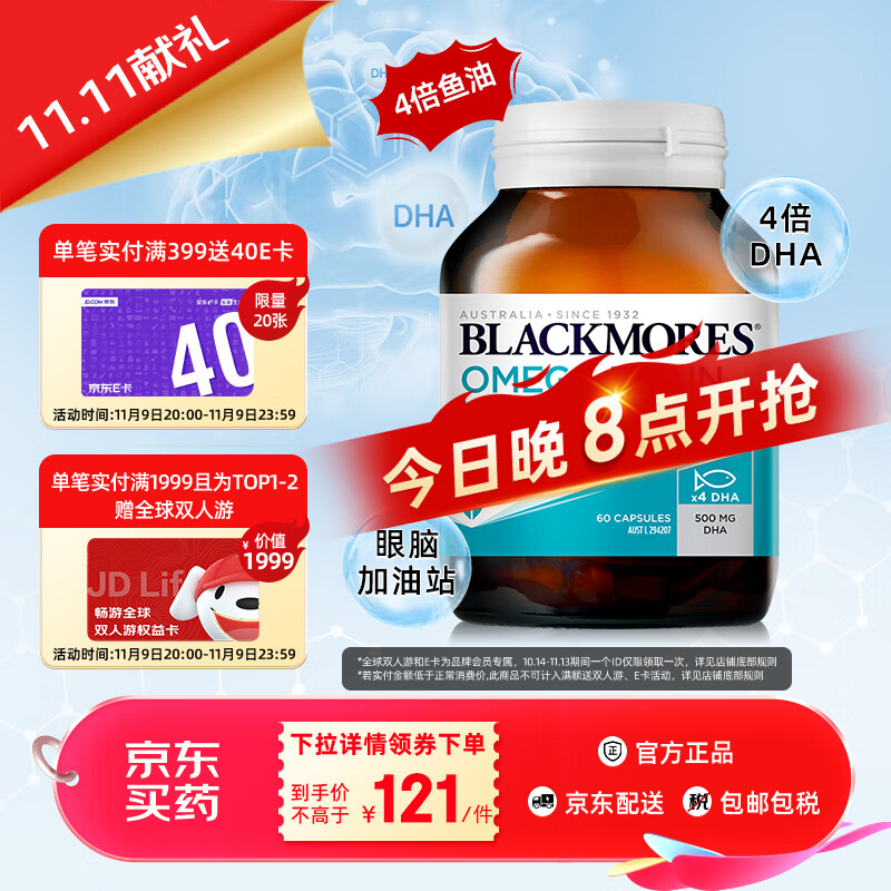 澳佳宝  4倍DHA鱼油60粒