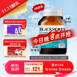 澳佳宝  4倍DHA鱼油60粒